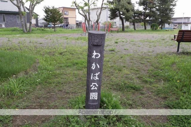 公園　わかば公園（公園）まで558m