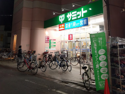 スーパー　サミットストア 椎名町店（スーパー）まで211m
