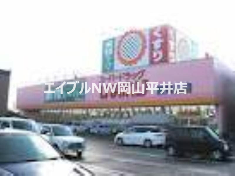 ドラックストア　スーパードラッグひまわり東岡山店（ドラッグストア）まで1963m