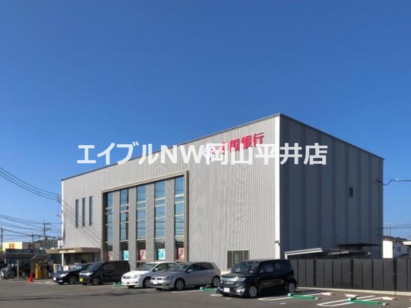 銀行　中国銀行東岡山支店（銀行）まで1539m