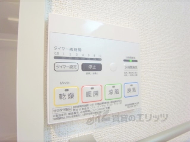 その他設備　浴室乾燥機