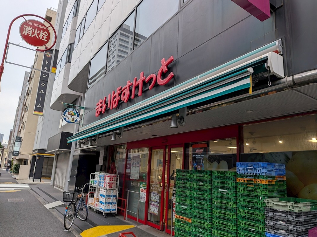 スーパー　まいばすけっと 新富町駅東店（スーパー）まで121m