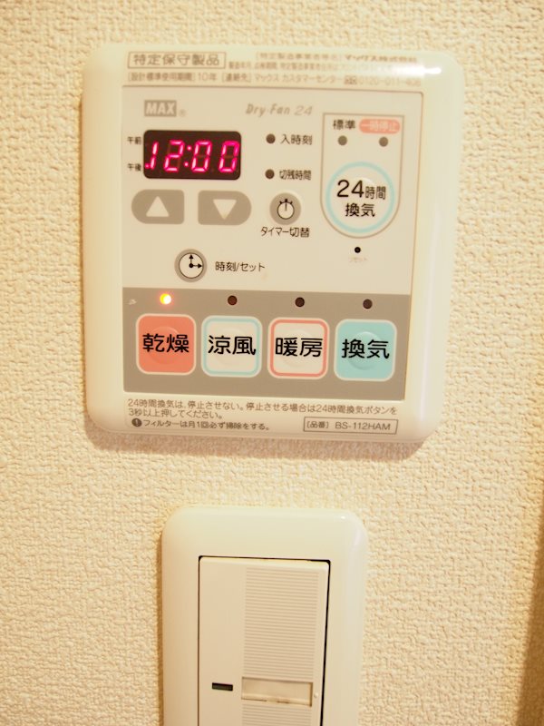 その他設備