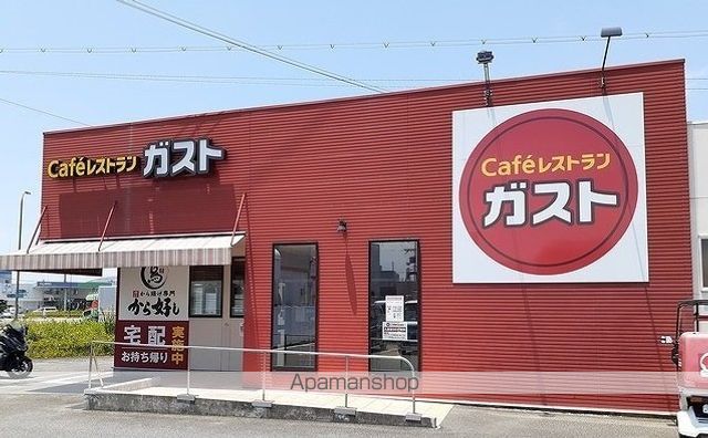 その他　レストラン　ガスト様（その他）まで1000m
