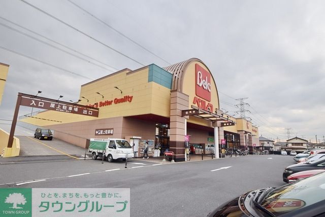スーパー　ベルク鴻巣宮前店（スーパー）まで1003m