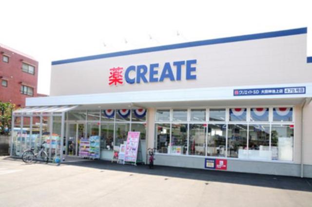 ドラックストア　クリエイトエス・ディー大田仲池上店（ドラッグストア）まで472m