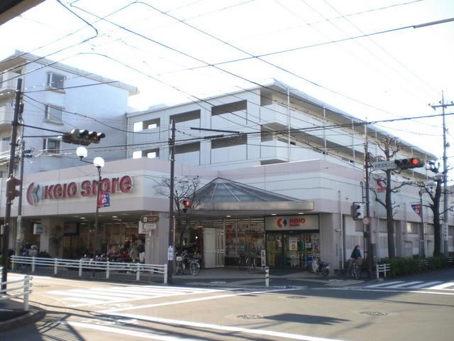 スーパー　京王ストア（スーパー）まで1260m