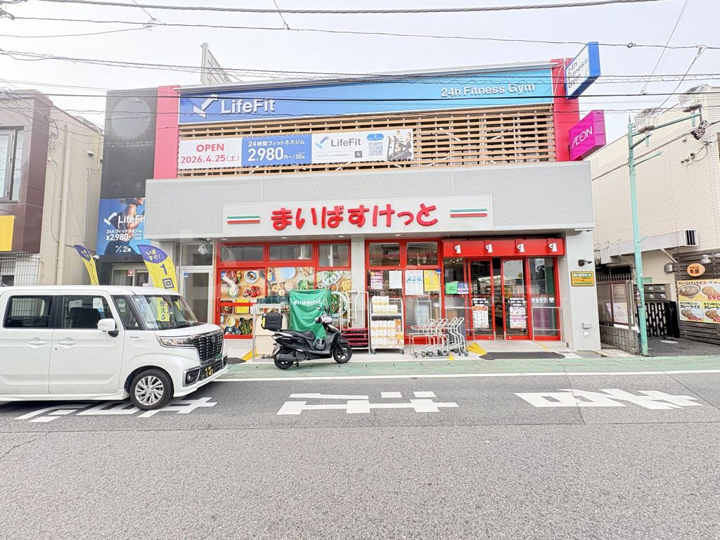 スーパー　まいばすけっと 馬橋駅東口店（スーパー）まで620m