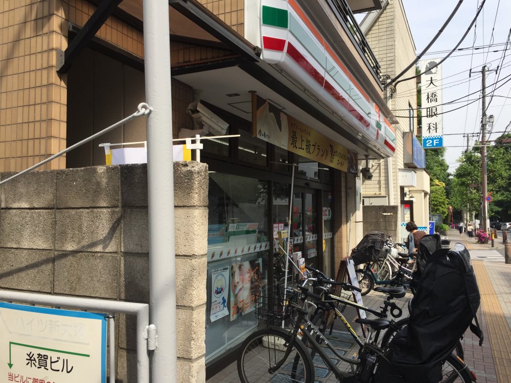 コンビニ　セブンイレブン新大塚駅前店（コンビニ）まで587m