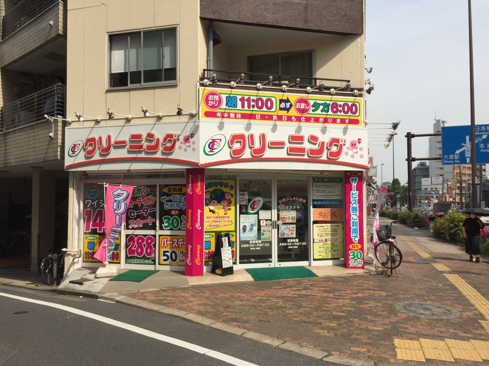 その他　クリーニング（その他）まで649m