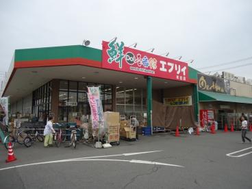 スーパー　業務スーパー エブリイ福山本庄店（スーパー）まで594m