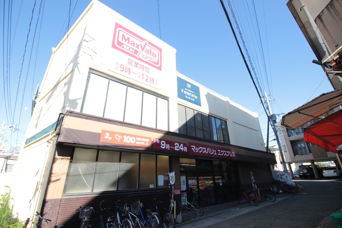スーパー　マックスバリュエクスプレス井尻駅前店（スーパー）まで374m
