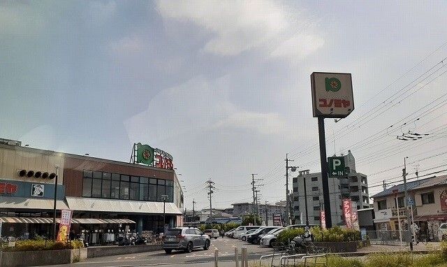 スーパー　コノミヤ高槻店（スーパー）まで500m