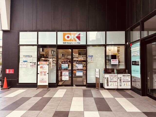 スーパー　オーケー新杉田店（スーパー）まで1091m