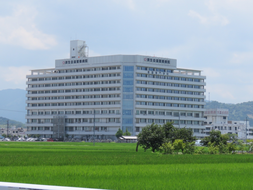 病院　済生会滋賀県病院（病院）まで1671m