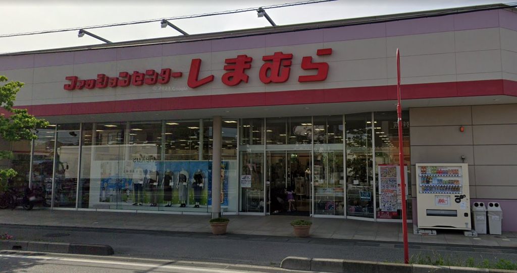 ショッピングセンター　ファッションセンターしまむら城北店（ショッピングセンター）まで1260m