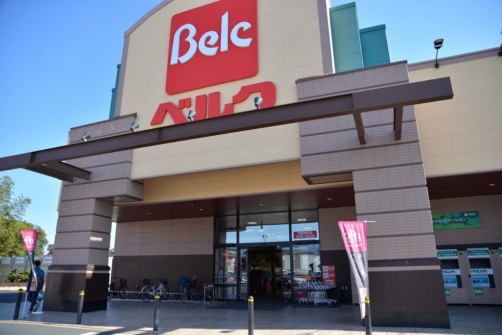スーパー　ベルク岩槻宮町店（スーパー）まで650m
