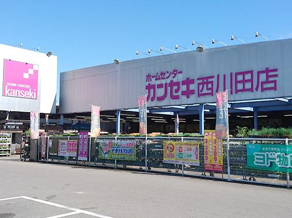ホームセンター　ホームセンターカンセキ西川田店（ホームセンター）まで3903m