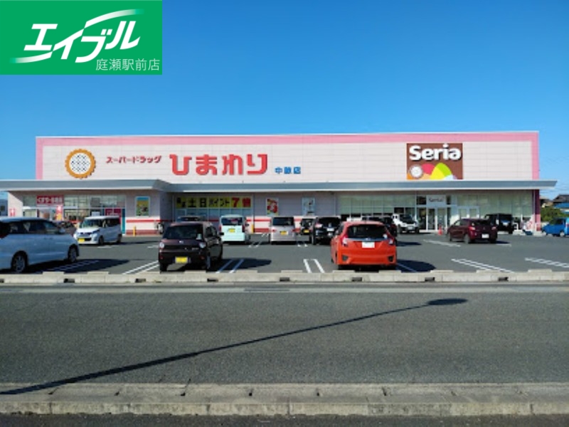ホームセンター　Seria倉敷中畝店（ホームセンター）まで1476m