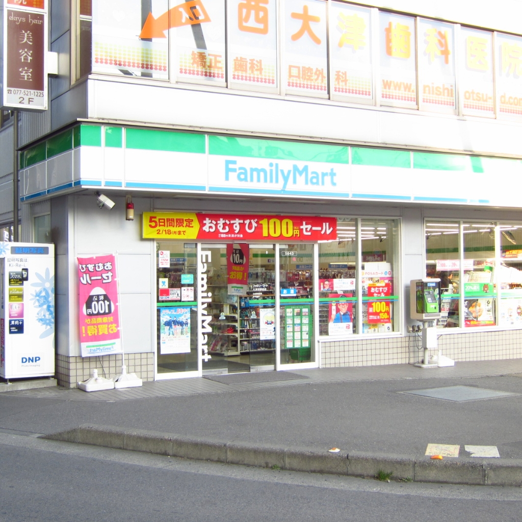 コンビニ　ファミリーマート 大津京駅前店（コンビニ）まで600m