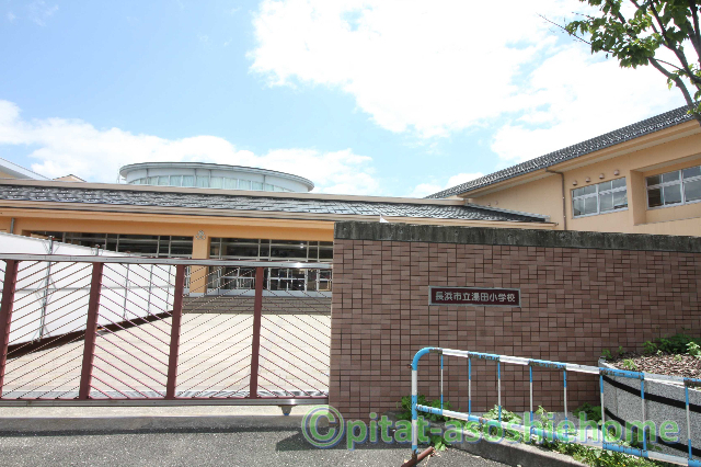 小学校　長浜市立湯田小学校（小学校）まで579m