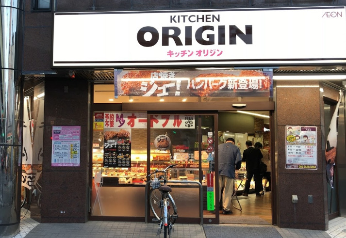 飲食店　キッチンオリジン 九条店（飲食店）まで2174m