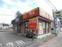 飲食店　すき家 長崎大学前店（飲食店）まで781m