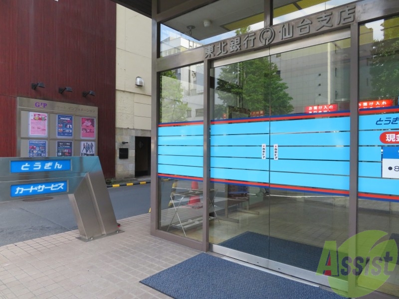 銀行　北日本銀行仙台支店（銀行）まで174m