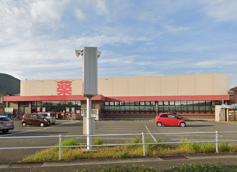 ドラックストア　ゴダイドラッグ　広畑店（ドラッグストア）まで702m