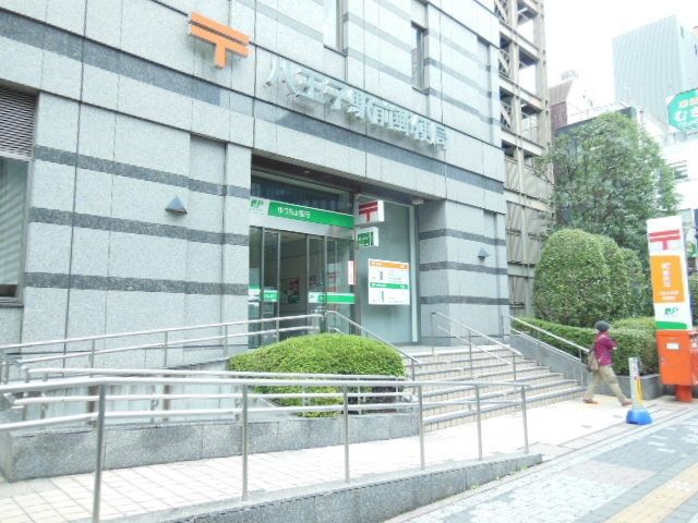 郵便局　八王子郵便局（郵便局）まで398m