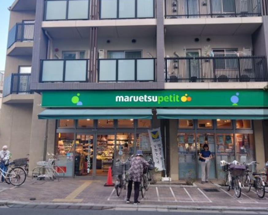 スーパー　マルエツプチ谷中三丁目店（スーパー）まで403m