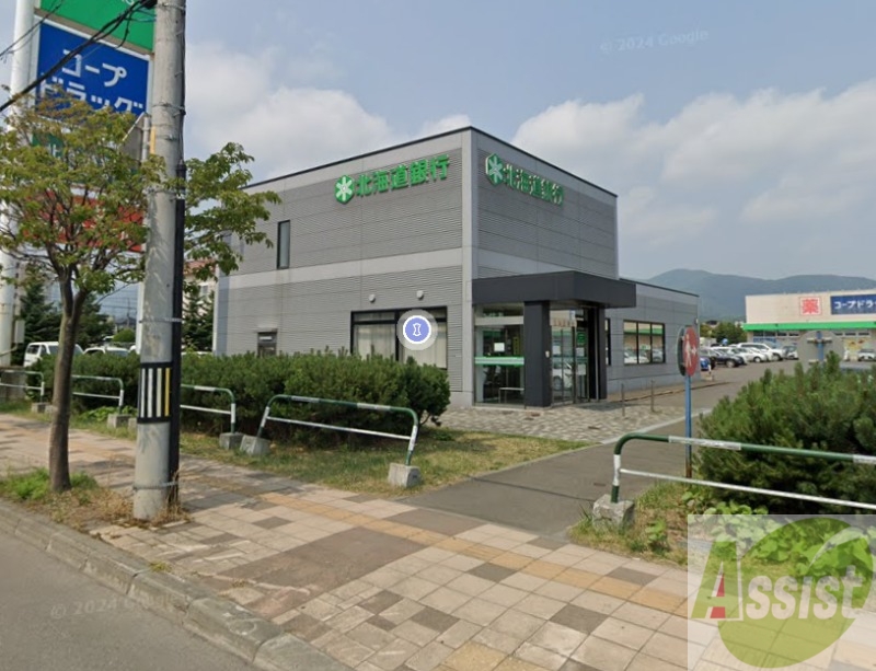 銀行　北海道銀行西野支店（銀行）まで1789m