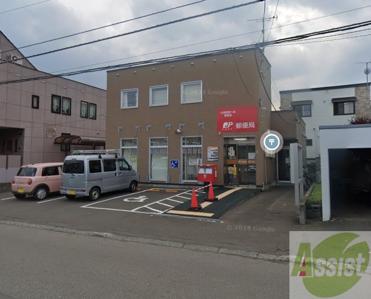 郵便局　札幌西野八条郵便局（郵便局）まで445m