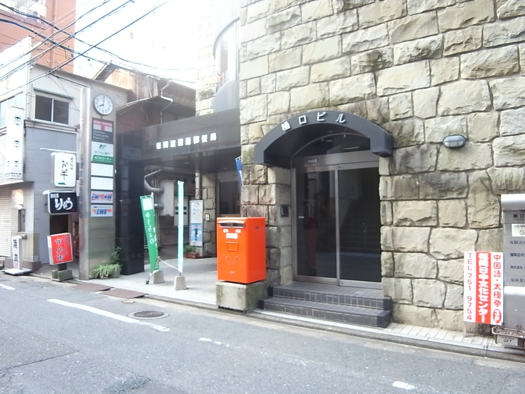 郵便局　福岡渡辺通郵便局（郵便局）まで332m