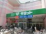 スーパー　サミットストア石神井台店（スーパー）まで546m