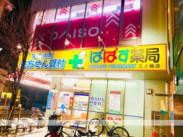 その他　【その他】ザ・ダイソー　ＤＡＩＳＯ　三ノ輪店（その他）まで459m