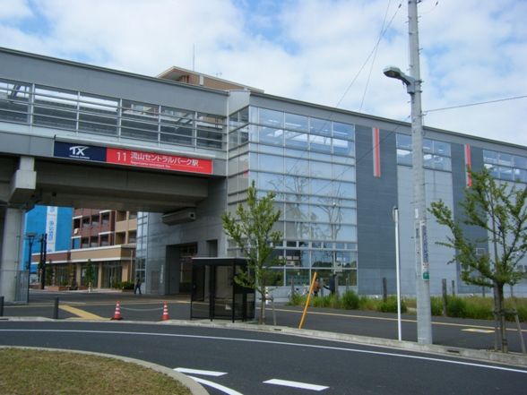 その他　流山セントラルパーク駅（その他）まで384m