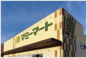 スーパー　マミーマート流山セントラルパーク店（スーパー）まで485m
