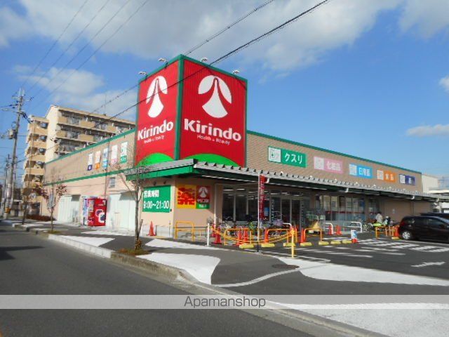ドラックストア　キリン堂様（ドラッグストア）まで1100m