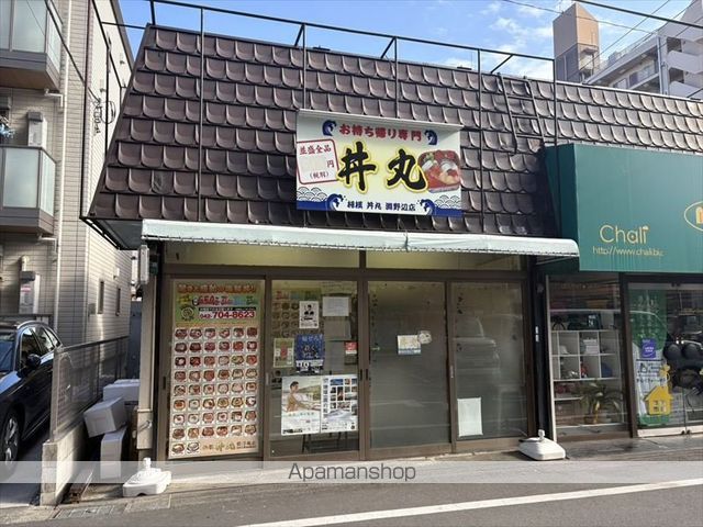 飲食店　どん丸（飲食店）まで163m