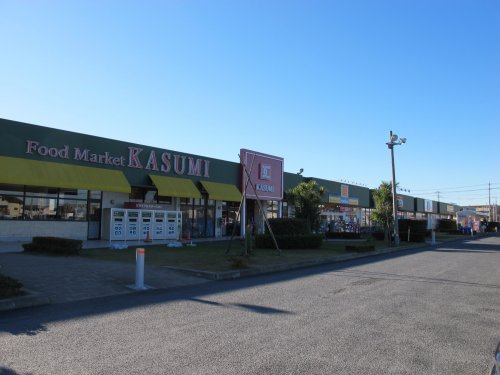 スーパー　KASUMI(カスミ) 梅園店（スーパー）まで1802m