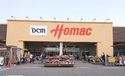 ホームセンター　ホーマック つくば梅園店（ホームセンター）まで650m