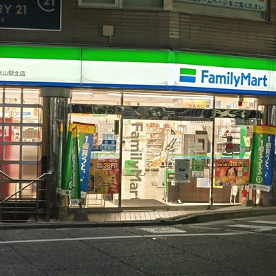 コンビニ　ファミリーマート 大山駅北店（コンビニ）まで387m
