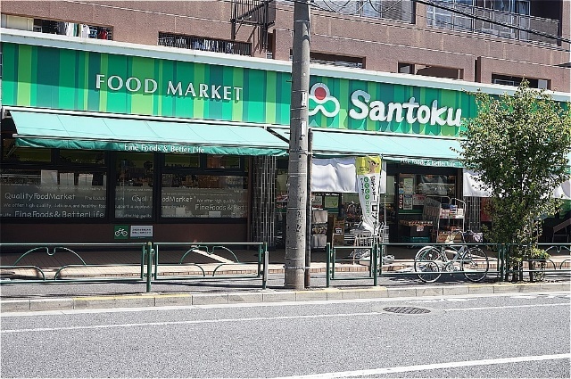 スーパー　Ｓａｎｔｏｋｕ井草店（スーパー）まで572m