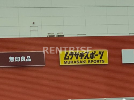 その他　無印良品　イオンモール木曽川（その他）まで494m