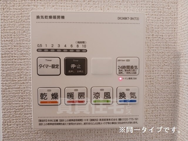 その他設備