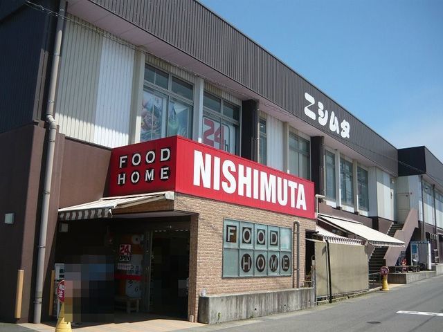 スーパー　ニシムタ吉野店（スーパー）まで700m