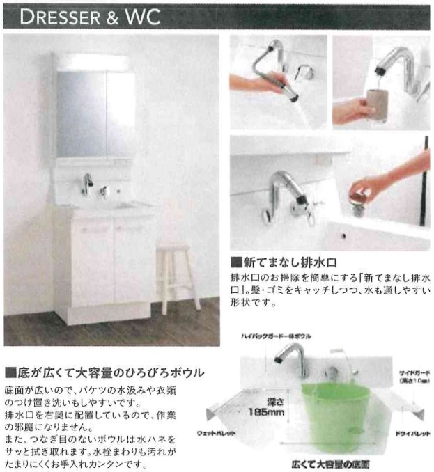 洗面設備