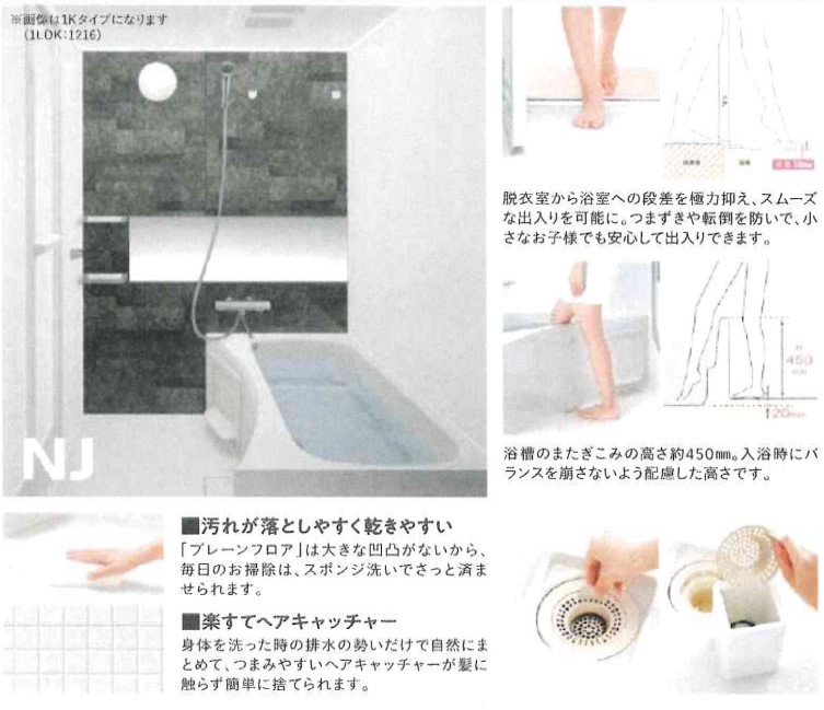 バス・シャワールーム