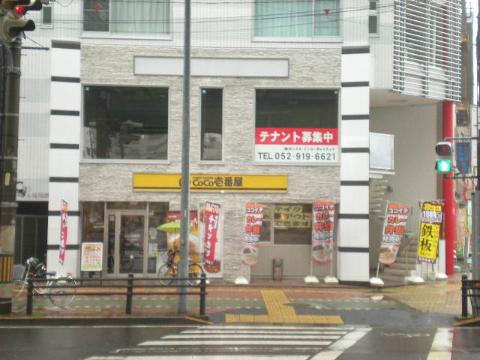 その他　CoCo壱番屋中川区尾頭橋店（その他）まで163m